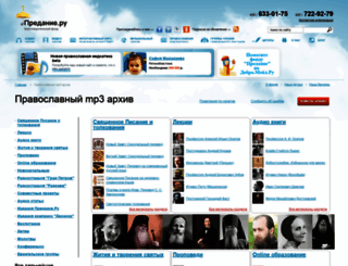 staroe.predanie.ru screenshot
