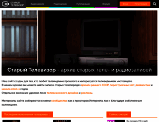 staroetv.su screenshot