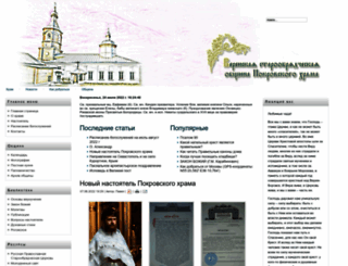 starovereya.ru screenshot