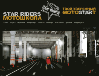 starriders.ru screenshot