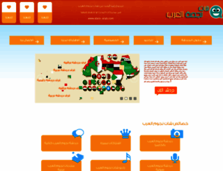 stars-arab.com screenshot