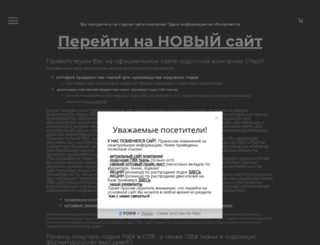 start-boats.ru screenshot