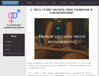 start-p.ru screenshot