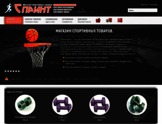 start-sport.ru screenshot