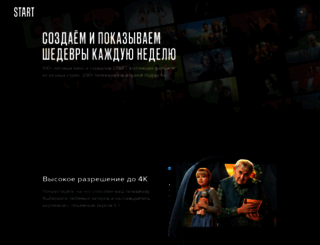 start.ru screenshot