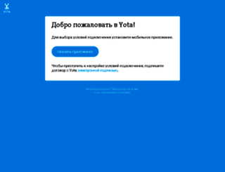 start.yota.ru screenshot
