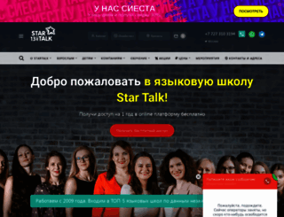 start2talk.ru screenshot