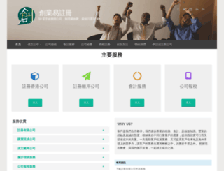 startbusiness.hk screenshot