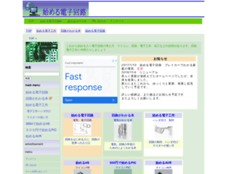startelc.com screenshot