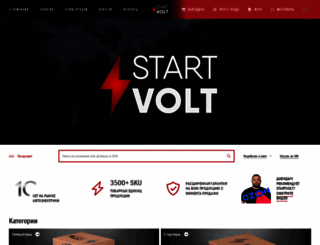 startvolt.com screenshot