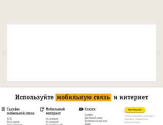 startwifi.beeline.ru screenshot