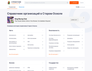 staryi-oskol.spravker.ru screenshot
