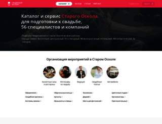 staryj-oskol.unassvadba.ru screenshot