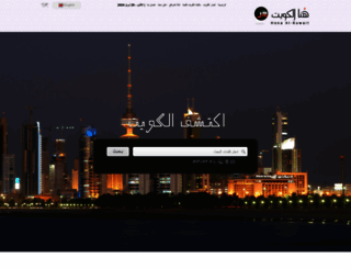 state-of-kuwait.com screenshot