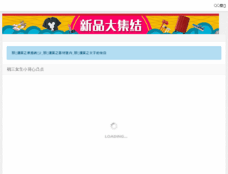 stately.com.cn screenshot