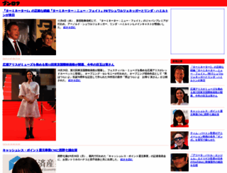 static.cinema-magazine.com screenshot