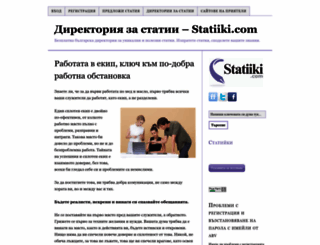 statiiki.com screenshot