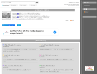 station.ez-net.jp screenshot