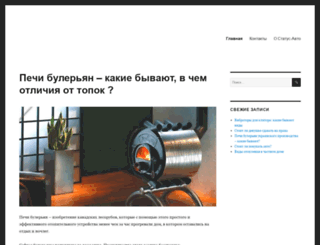 status-auto.com.ua screenshot
