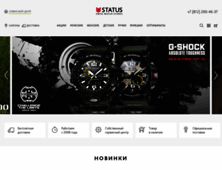 status-watch.ru screenshot