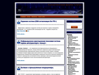 status.biz.ua screenshot