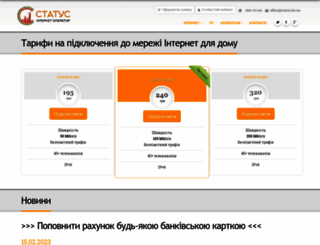 status.ks.ua screenshot
