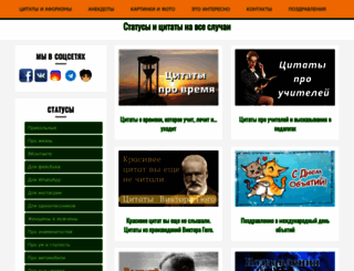 statusas.ru screenshot