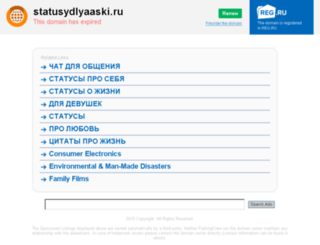 statusydlyaaski.ru screenshot
