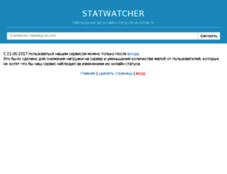 statwatcher.com screenshot