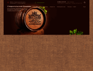stavbondar.ru screenshot