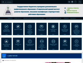 staviropk.ru screenshot