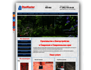 stavmaster.com screenshot