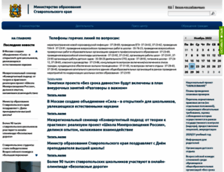 stavminobr.ru screenshot