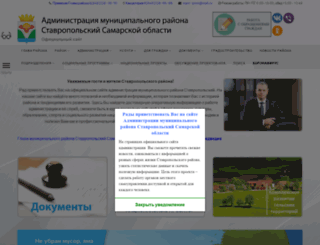 stavradm.ru screenshot