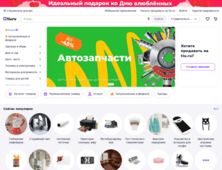 stavropol-kray.tiu.ru screenshot