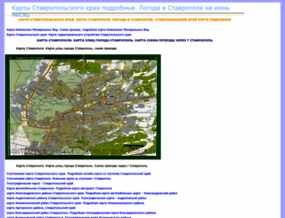 stavropol-map.ru screenshot