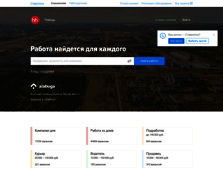 stavropol.hh.ru screenshot