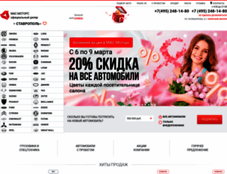 stavropol.masmotors.ru screenshot