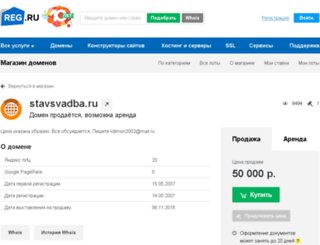 stavsvadba.ru screenshot