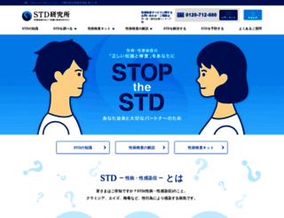 std-lab.jp screenshot