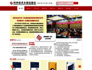 stdp.com.cn screenshot