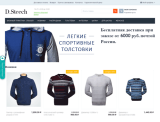 steech.ru screenshot