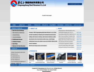 steelstructurechina.com screenshot