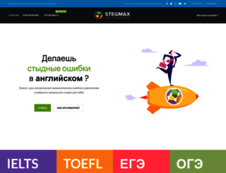 stegmax.com screenshot