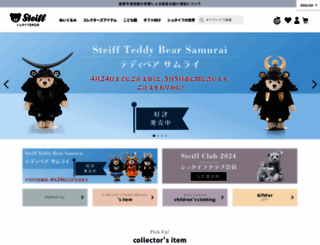 steiff.co.jp screenshot