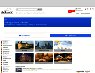 stejka.com screenshot