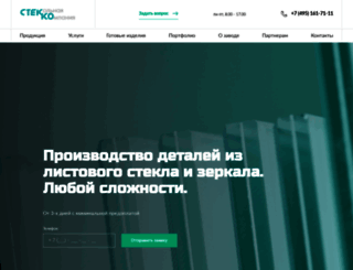 stekko.ru screenshot