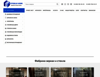 steklo-kom.ru screenshot