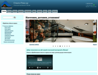 steklo-plus.ru screenshot