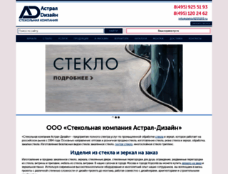 steklo9255193.ru screenshot